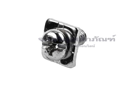 [E] น็อตยึดสายไฟ สแตนเลสชุบนิกเกิ้ล M4x8 mm พร้อมแหวนทรงสี่เหลี่ยม ขนาด 9x9 mm